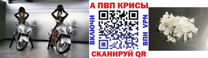 А ПВП кристаллы  Черемхово 