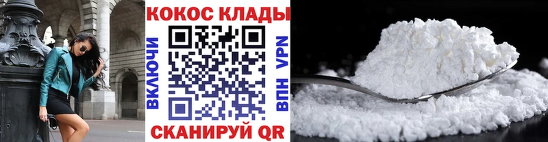 COCAIN Эквадор Черемхово