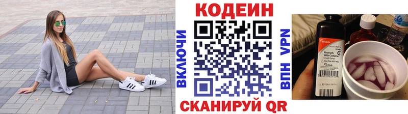 ОМГ ОМГ ссылки Черемхово Кодеин Purple Drank