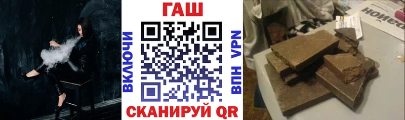 ГАШ VHQ Черемхово