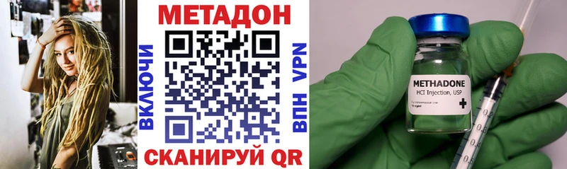 Метадон VHQ  kraken рабочий сайт  Черемхово  цены наркотик 